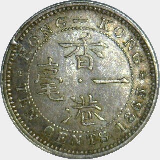 1863 Milled Edge Proof Ten Cent reverse