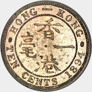 1863 Type 19 Ten Cent reverse