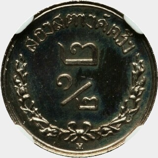 R.S. 116-H  Two and a Half Satang obverse
