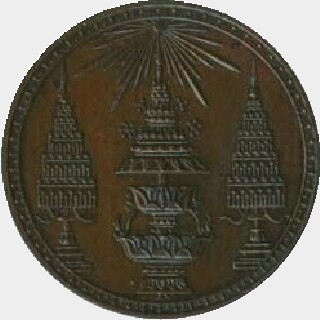 No Date With Rays Copper Pattern Eight Fuang (Baht) obverse