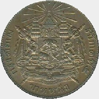 1897 Copper Proof One Baht reverse