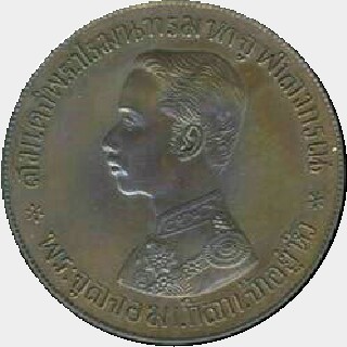1897 Copper Proof One Baht obverse