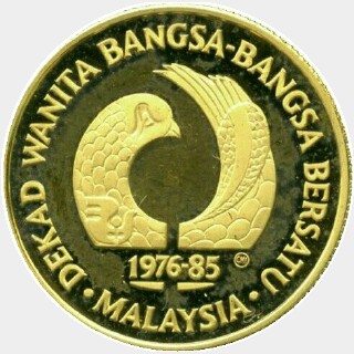 1985 Proof Two Hundred Fifty Ringgit obverse