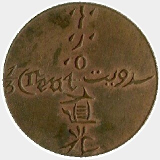 1824 Copper Pattern Third Cent obverse