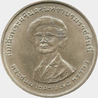 1975  One Hundred Fifty Baht obverse