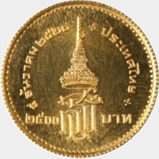 1977  Two Thousand Five Hundred Baht reverse