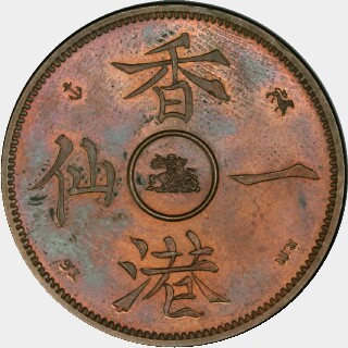 1862 St George Proof One Cent obverse