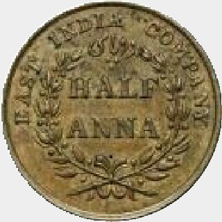 1835-C Beaded rim Milled edge Proof Half Anna reverse