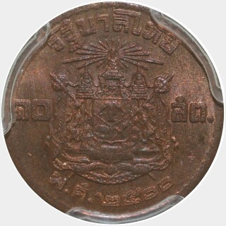1957 Bronze Ten Satang reverse
