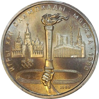 1980 Torch Rouble reverse