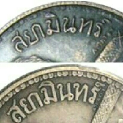 A counterfeit Moustache Coin on top, and an authentic example on the bottom