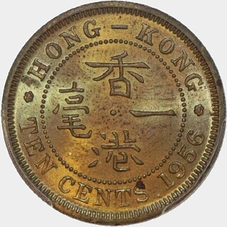 1956-H  Ten Cent reverse