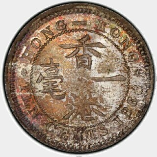 1868  Ten Cent reverse