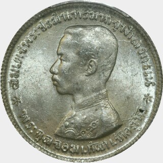 No Date  One Baht obverse