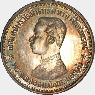 1897 No Date Proof Salung obverse